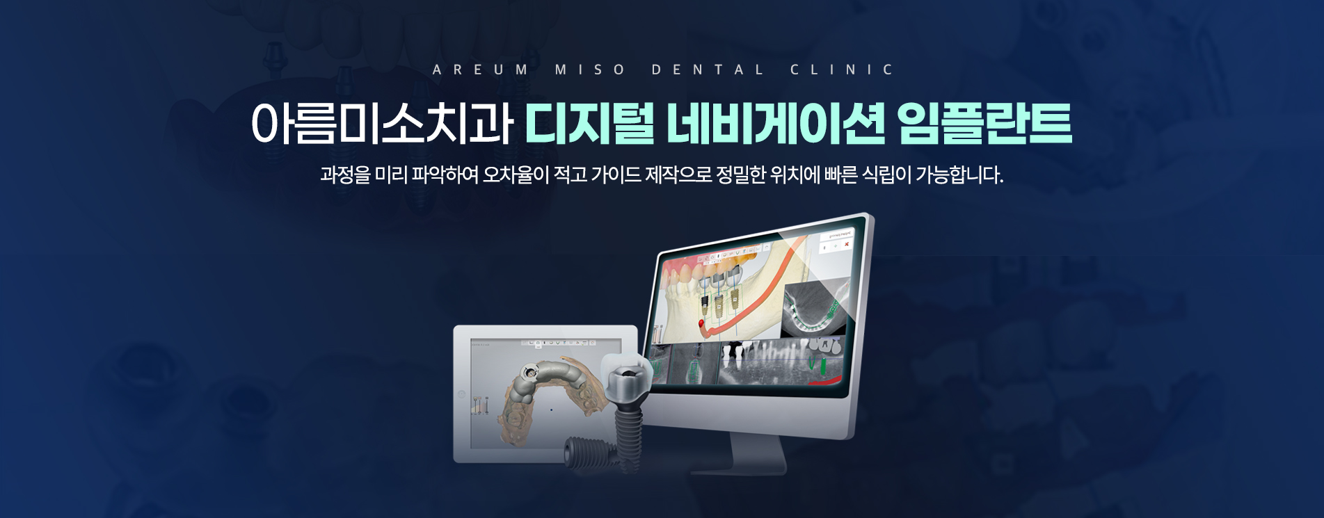 통합치의학과 전문의 대표원장 직접 진료